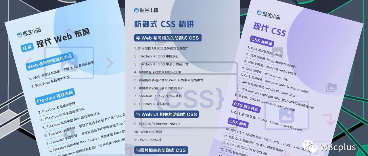 现代 CSS 你知道多少